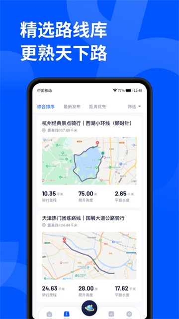 顽鹿运动