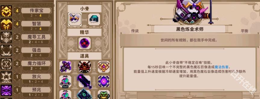 小骨英雄杀手