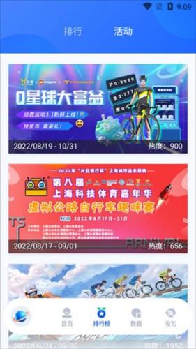 顽鹿运动