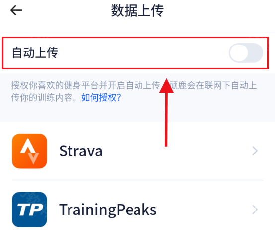 顽鹿运动