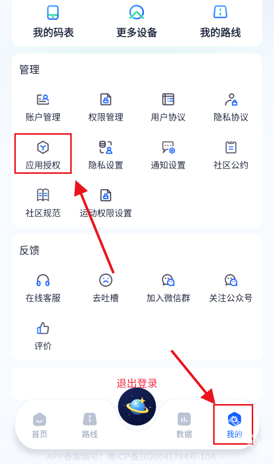 顽鹿运动