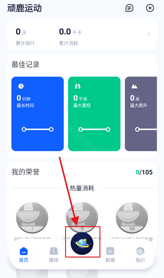 顽鹿运动