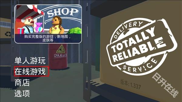 可靠快递完整版