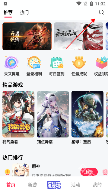 天翼云游戏