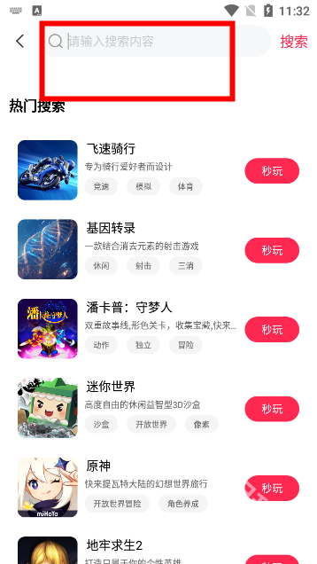天翼云游戏