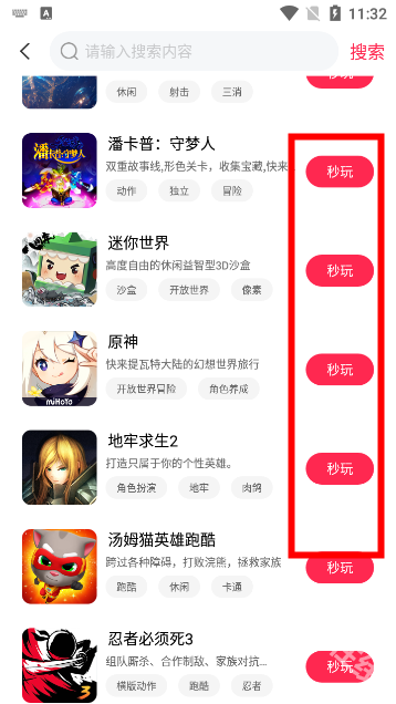天翼云游戏
