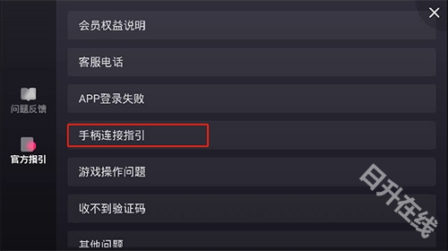 天翼云游戏