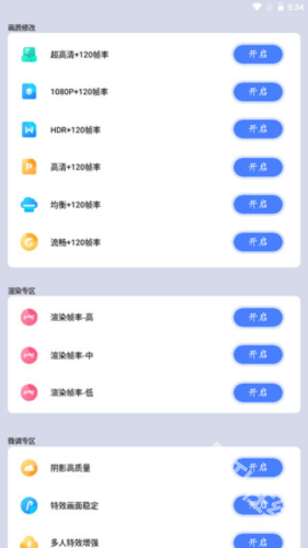 画质猫画质助手