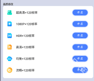 画质猫画质助手