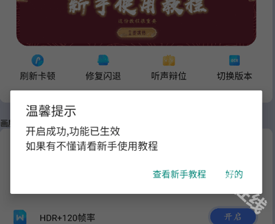 画质猫画质助手