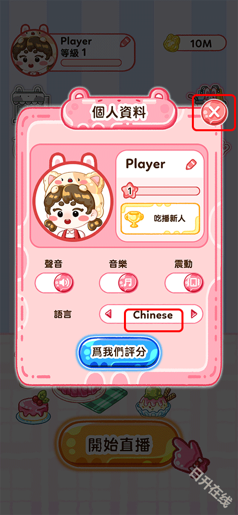 果冻大师