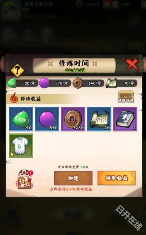 火影忍者木叶高手