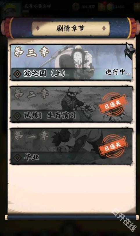 火影忍者木叶高手