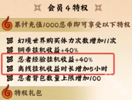 火影忍者木叶高手
