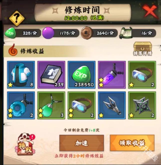 火影忍者木叶高手