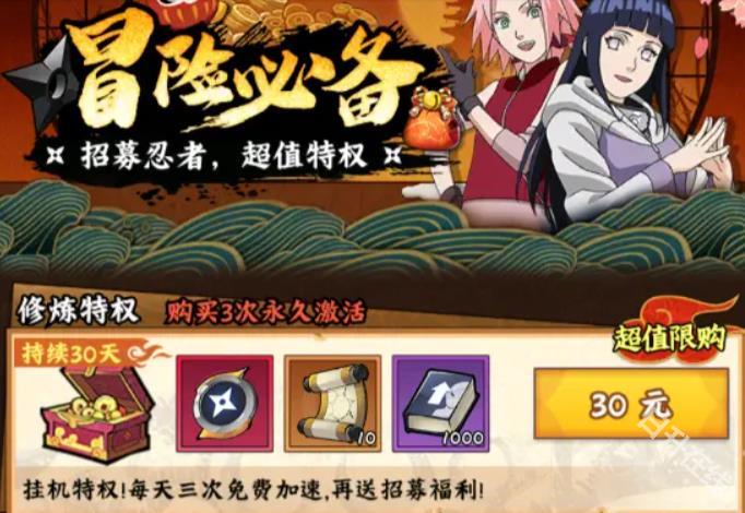 火影忍者木叶高手