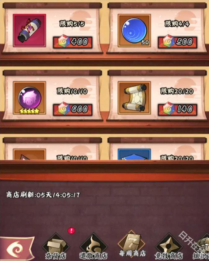 火影忍者木叶高手