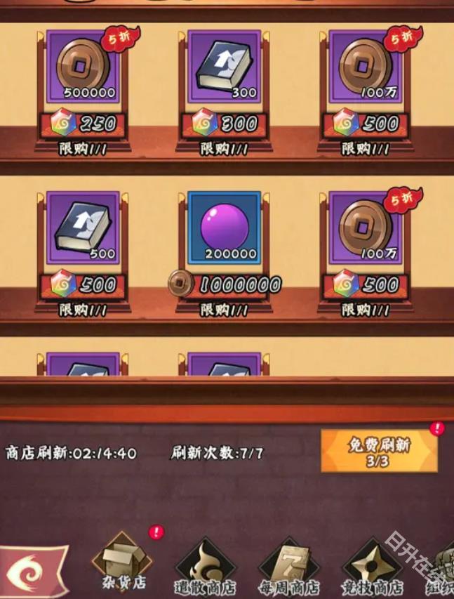 火影忍者木叶高手