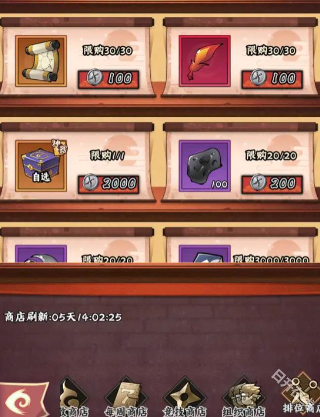 火影忍者木叶高手