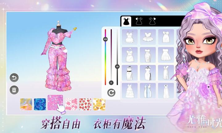 尤雅时光