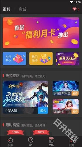 顺游手咖