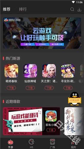 顺游手咖