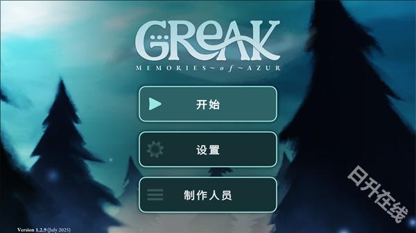 格里克阿祖尔的回忆