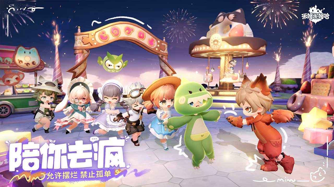 米姆米姆哈官方正版