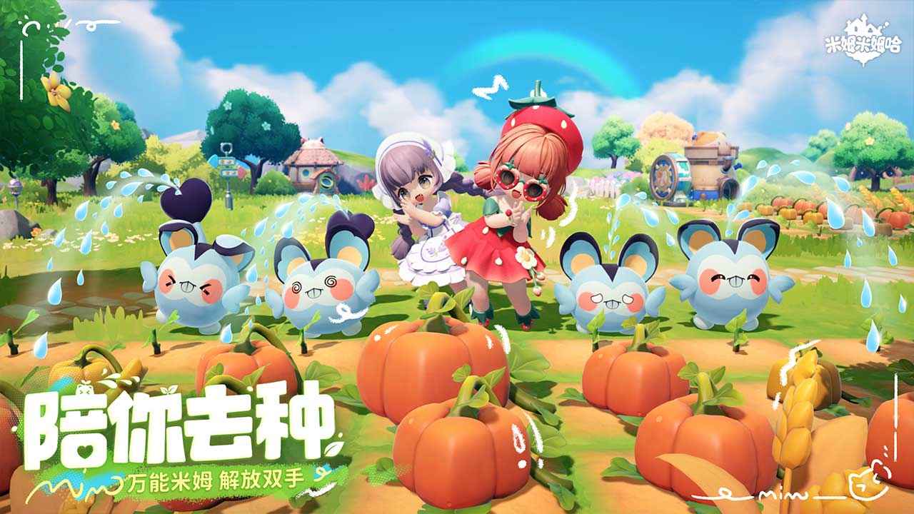 米姆米姆哈官方正版