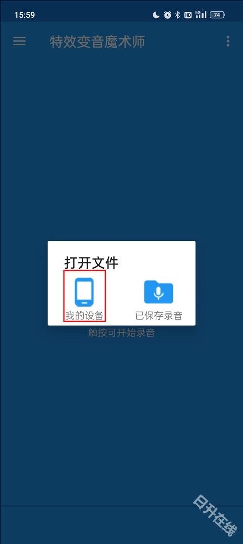 特效变音魔术师