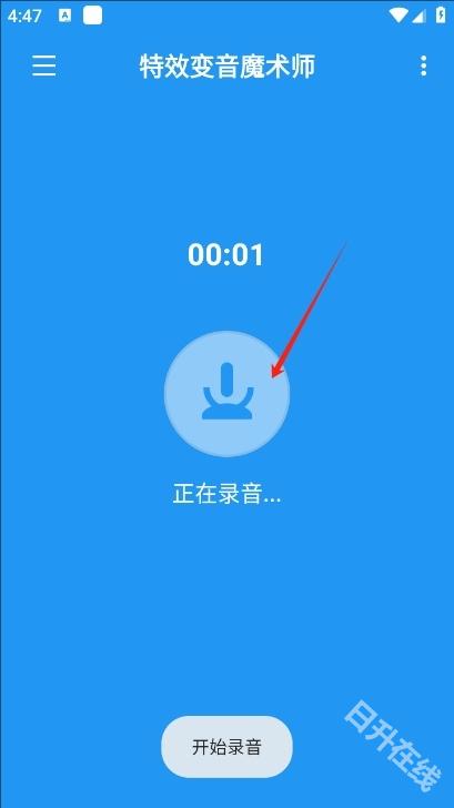 特效变音魔术师