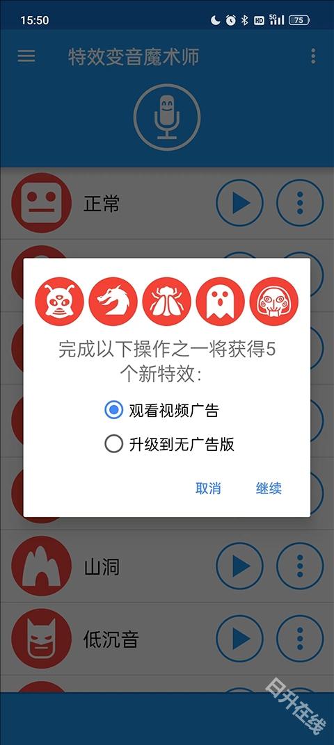 特效变音魔术师
