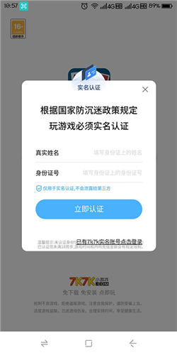 7k7k游戏盒