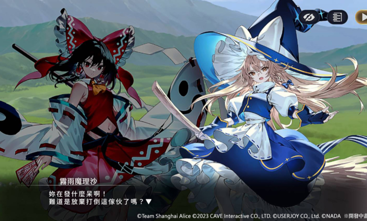 东方幻想Eclipse中文版