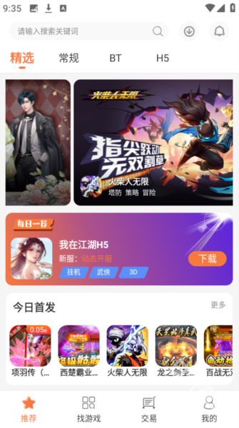 3011手游平台