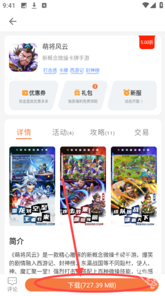 3011手游平台