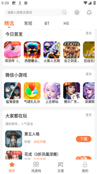 3011手游平台