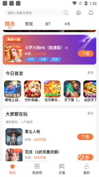 3011手游平台
