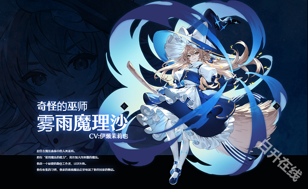 东方幻想Eclipse中文版