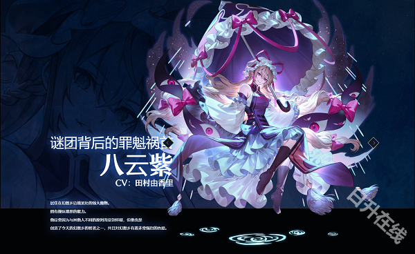 东方幻想Eclipse中文版