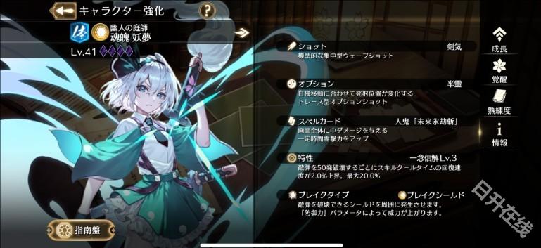 东方幻想Eclipse中文版