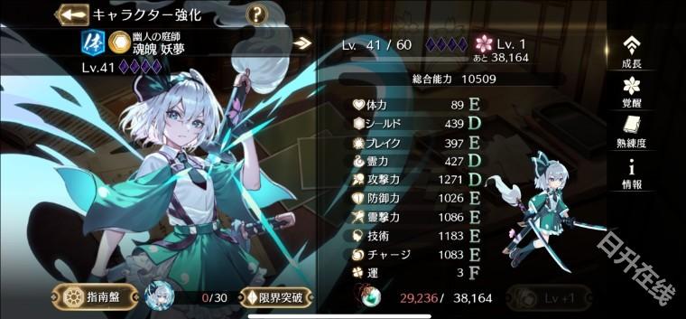 东方幻想Eclipse中文版