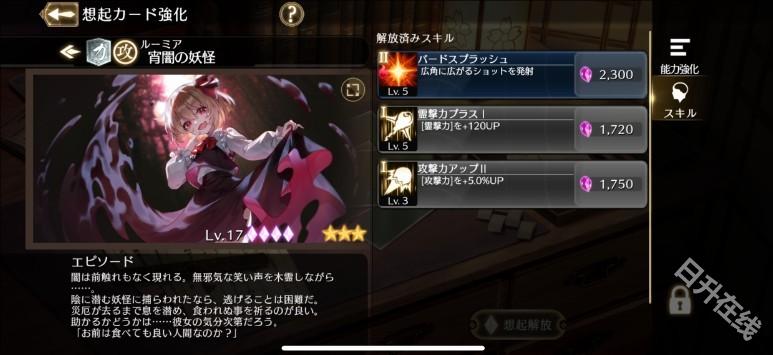 东方幻想Eclipse中文版