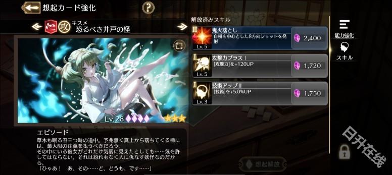 东方幻想Eclipse中文版