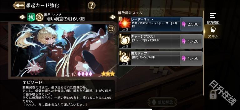东方幻想Eclipse中文版