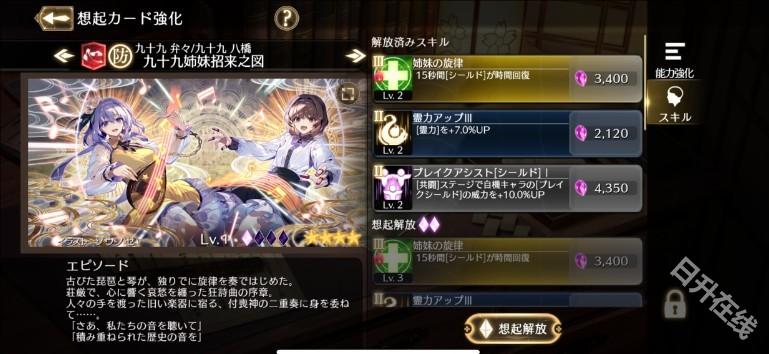 东方幻想Eclipse中文版
