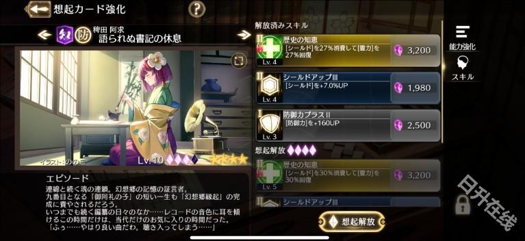 东方幻想Eclipse中文版