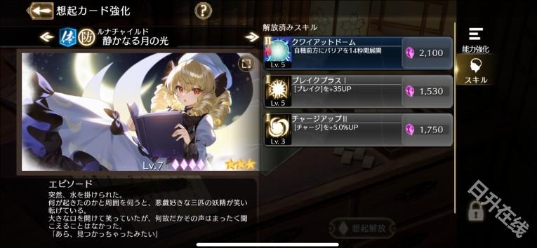 东方幻想Eclipse中文版