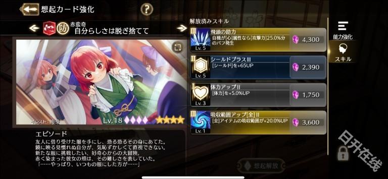 东方幻想Eclipse中文版