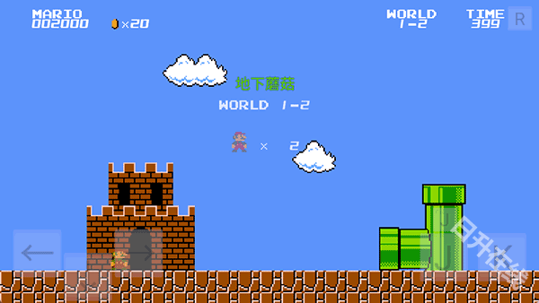 马里奥指导版